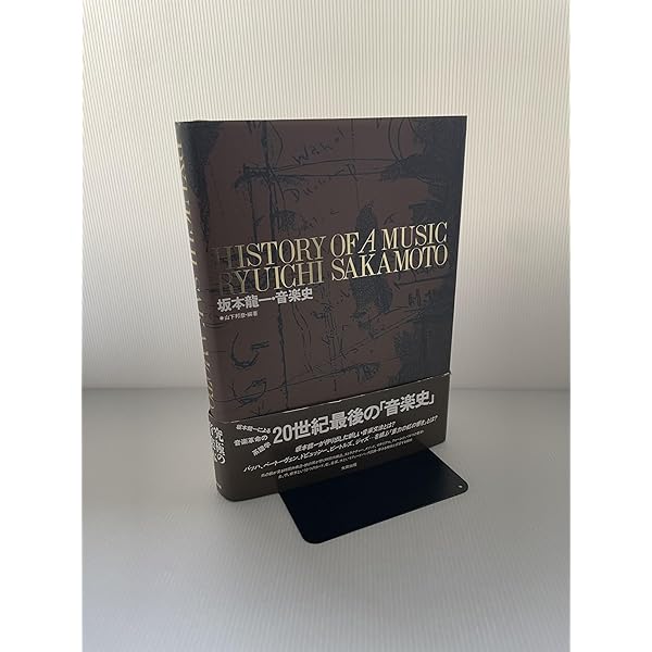 坂本龍一・全仕事 | 坂本 龍一, 山下 邦彦 |本 | 通販 | Amazon